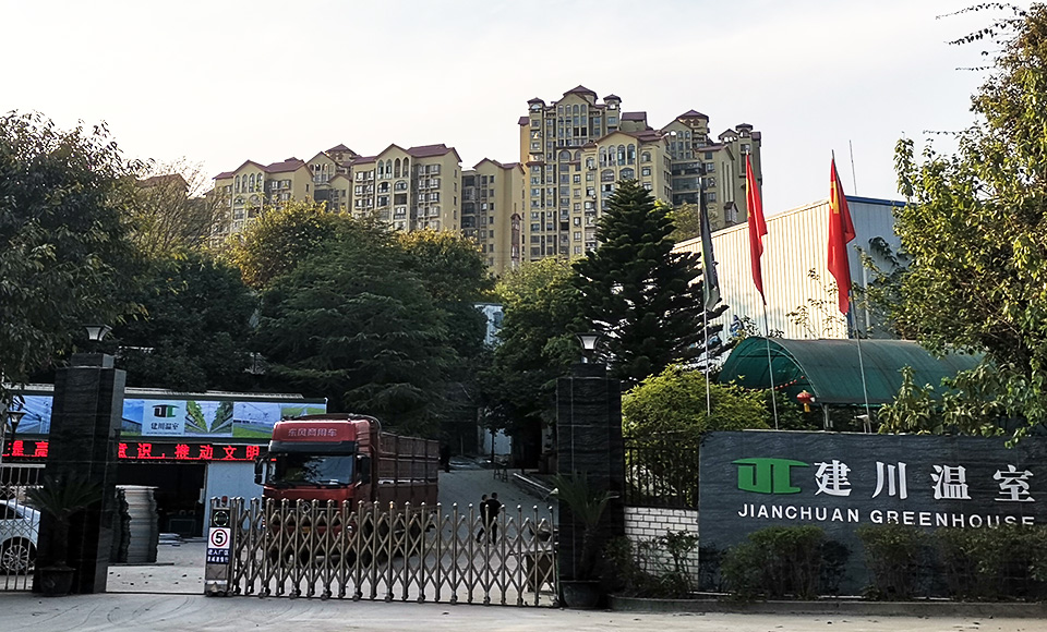 四川省簡(jiǎn)陽(yáng)市建川實(shí)業(yè)有限公司 四川省簡(jiǎn)陽(yáng)市建川實(shí)業(yè)有限公司